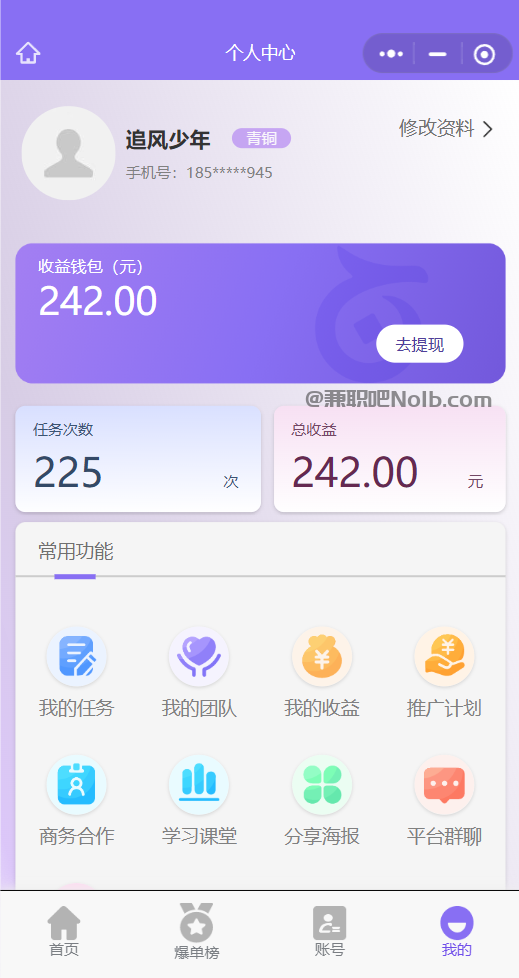 孝感【赛扬有米】宝妈学生居家线上视频代发兼职平台,0撸赚米项目 第3张 孝感【赛扬有米】宝妈学生居家线上视频代发兼职平台,0撸赚米项目 第3张