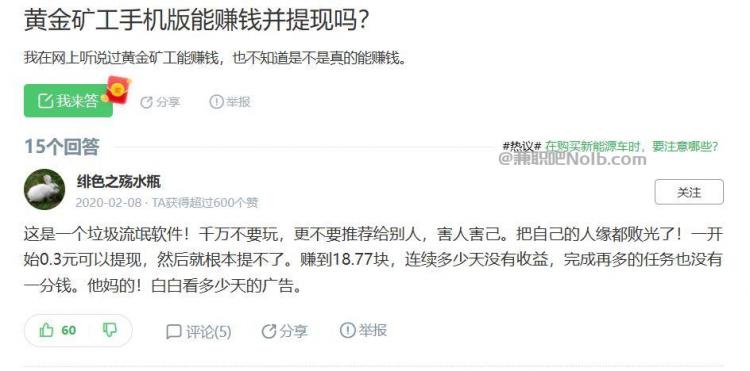孝感首码网赚项目:TD黄金矿工赚钱是真的吗? 第3张 孝感首码网赚项目:TD黄金矿工赚钱是真的吗? 第3张